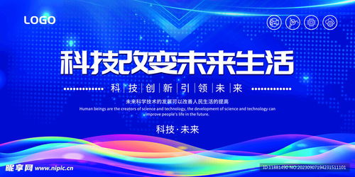 新材料技术推广服务展板设计图 PSD分层素材应用全解析