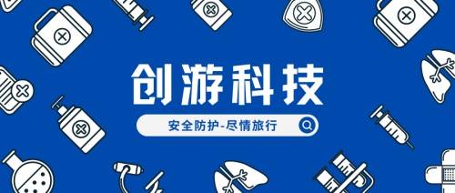 香港创游科技 以数字革新推动旅游与工业融合发展