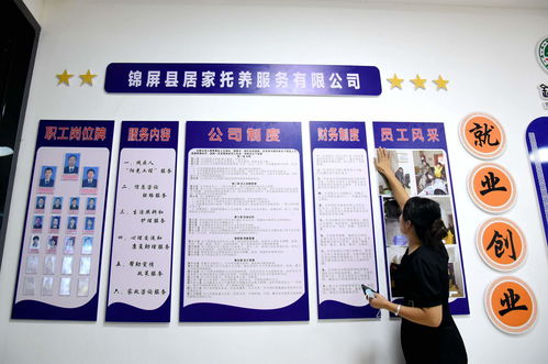 一举两得 锦屏县居家托养服务与耐火材料制造业的“旧”中出“新”