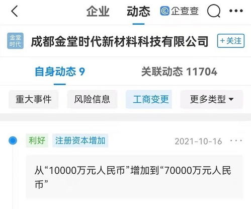 宁德时代子公司增资至7亿元 深化新材料技术布局