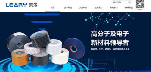 涂布胶膜网络推广作品赏析 解码广东莱尔新材料科技的创新营销之路