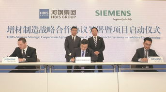 西门子与河钢集团战略合作 共筑增材制造产业化与新材技术推广新篇章