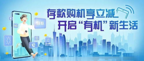 iPhone 12购机立减攻略与新材料技术推广服务上线公告
